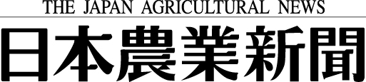 日本農業新聞公式ウェブサイト