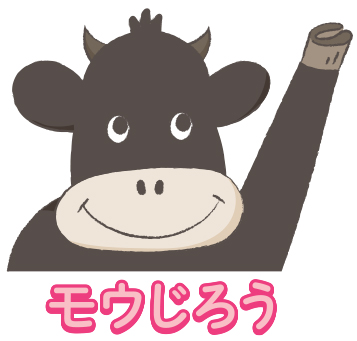 正月特集 農太 モウじろうと知ろう 和牛全共ここが面白い いよいよ今年 鹿児島大会 日本農業新聞