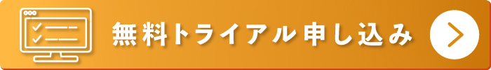 日本農業新聞データベース 無料トライアル申し込み