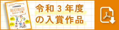 入賞作品ダウンロード