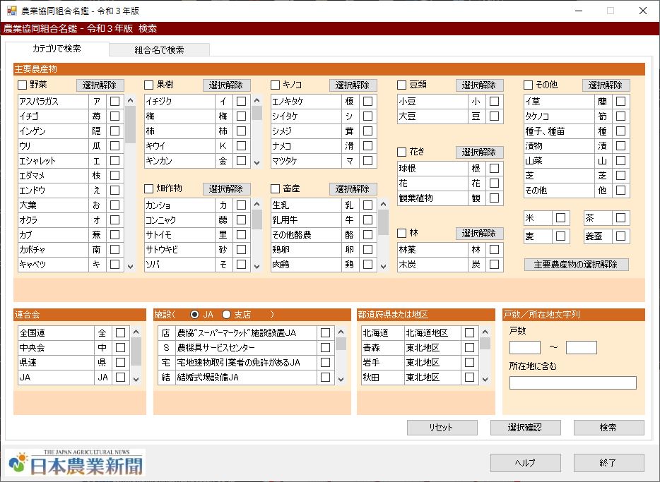 CDの検索画面イメージ