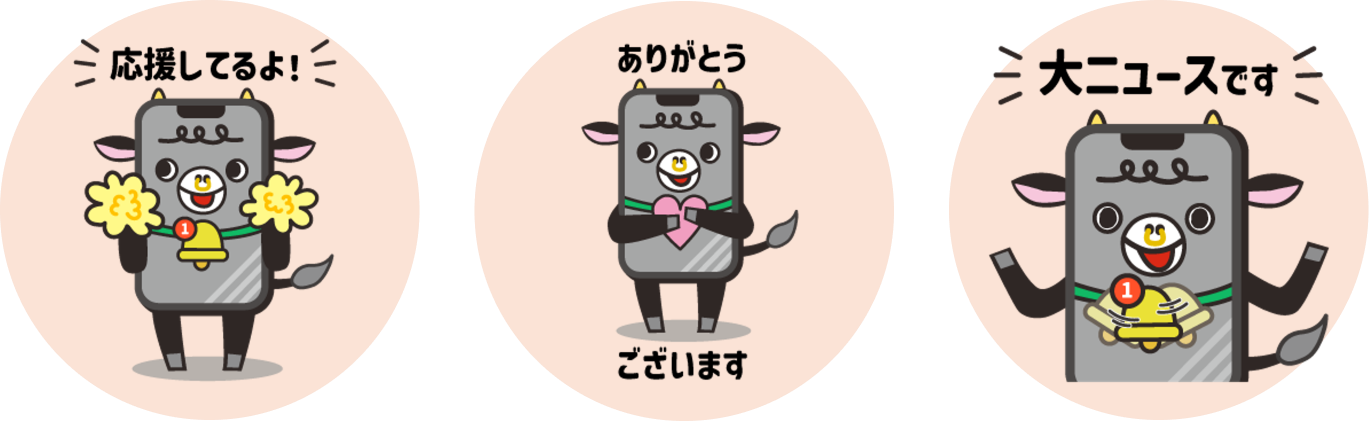 わぎゅものスタンプ