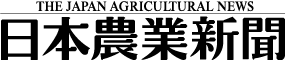 日本農業新聞