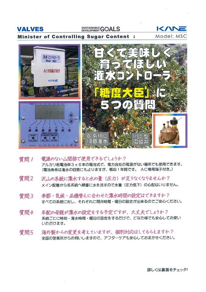 カタログPDF／兼工業株式会社