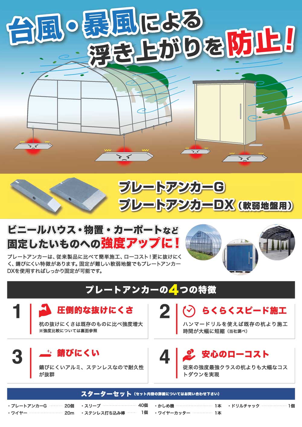 カタログPDF／藤岡商店