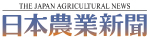 日本農業新聞Webサイトへ