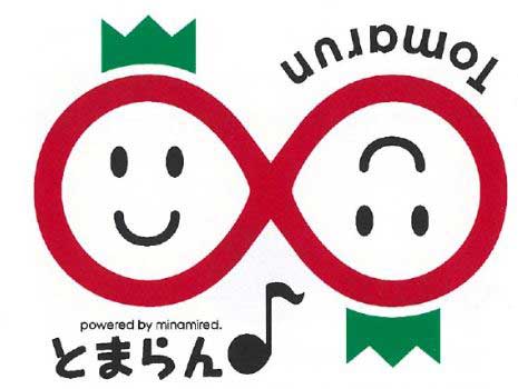 【産地レポート】愛知県　新ブランド「とまらん♪」ＳＮＳで認知広げる／ＪＡ愛知みなみ　みなみレッド　代表  小久保 正則さん