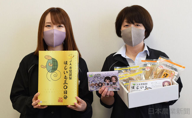 大洗が舞台のアニメとコラボ 干し芋大増量 ja常陸が通販対応商品 日本農業新聞 大洗が舞台のアニメとコラボ 干し芋大増量 ja常陸が通販対応商品 日本農業新聞