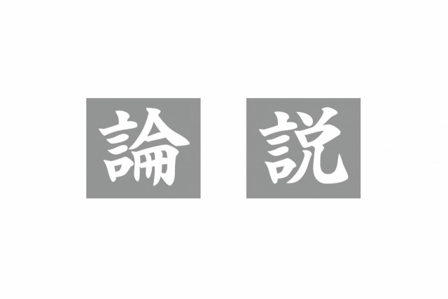 農業者のうつ 心の健康に配慮が必要 日本農業新聞 農業者のうつ 心の健康に配慮が必要 日本農業新聞