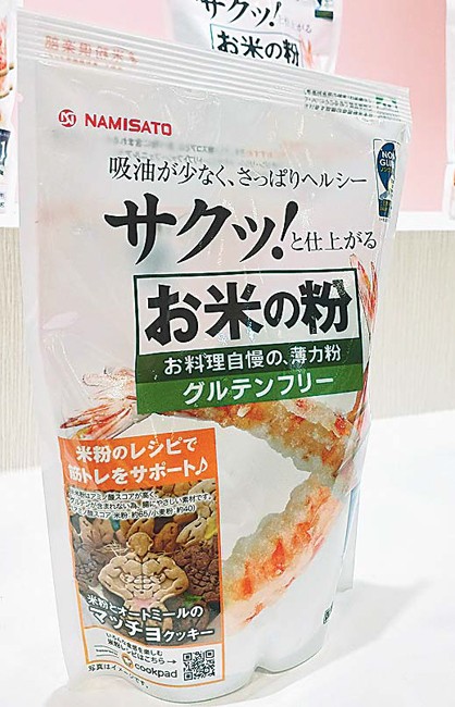 シイタケの菌床を前に、今後につい筋トレをサポートする米粉レシピを紹介する商品パッケージ(千葉市で)て話し合う安田さん(左)と相双機構の担当者(福島県田村市で)