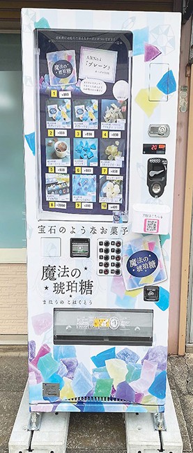 冷蔵と常温を同時に販売できる「マルチ君」（千葉県松戸市＝富士電機提供）