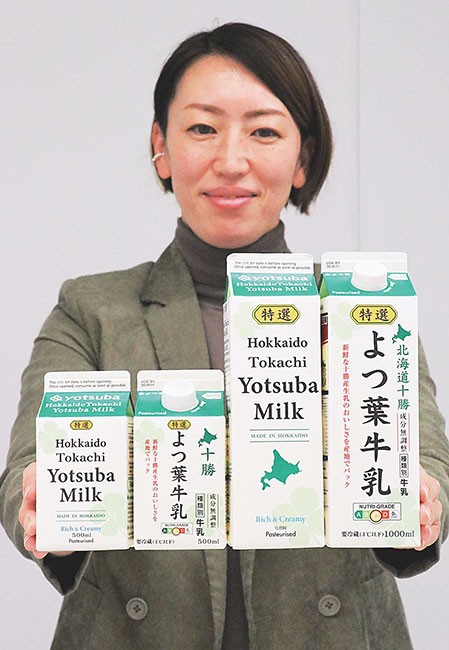 低容量の商品も発売するなどバリエーションを増やすよつ葉乳業の輸出向け牛乳（札幌市で）
