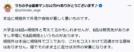 反響を呼んだ大塚さんの投稿