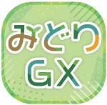 みどりGX