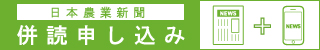 併読申し込み