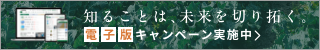 日本農業新聞 電子版サイト